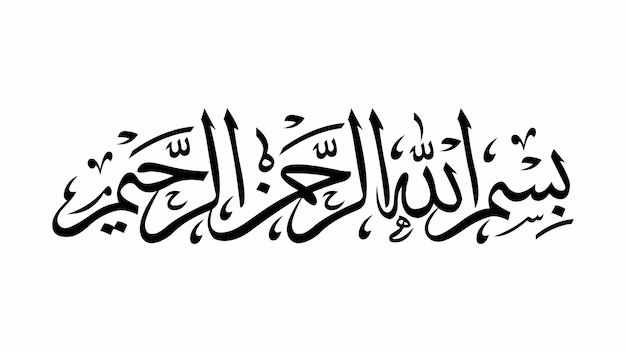 Bismillah - Caligraphy